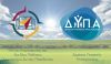 11 νέα επιδοτούμενα Επιμορφωτικά προγράμματα από το Κέντρο Επιμόρφωσης και Δια Βίου Μάθησης  (Κ.Ε.ΔΙ.ΒΙ.Μ.) του Πανεπιστημίου Δυτικής Μακεδονίας